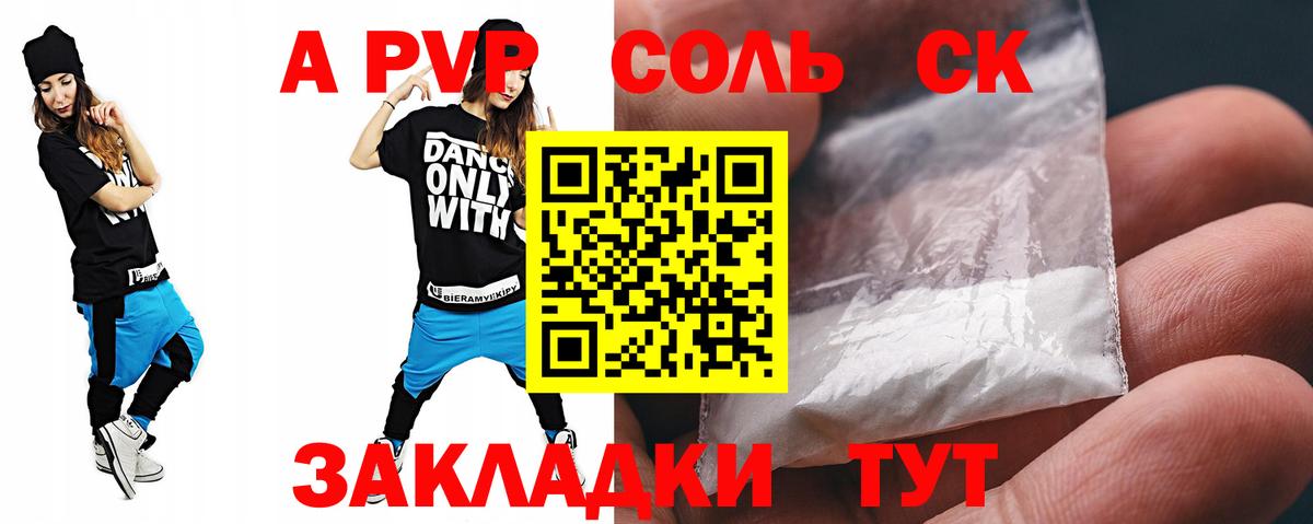 Камень-на-Оби  А ПВП крисы CK  Вход с VPN  Alfa_PVP Crystall  купить закладку  Alpha-PVP мука  А ПВП 