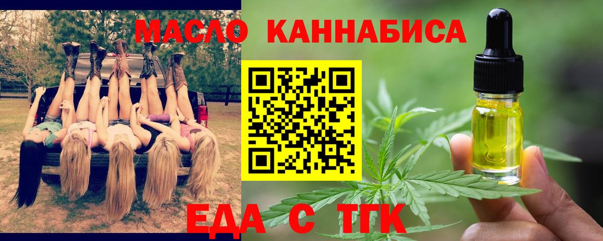 Еда ТГК марихуана  Вход с VPN  Камень-на-Оби 