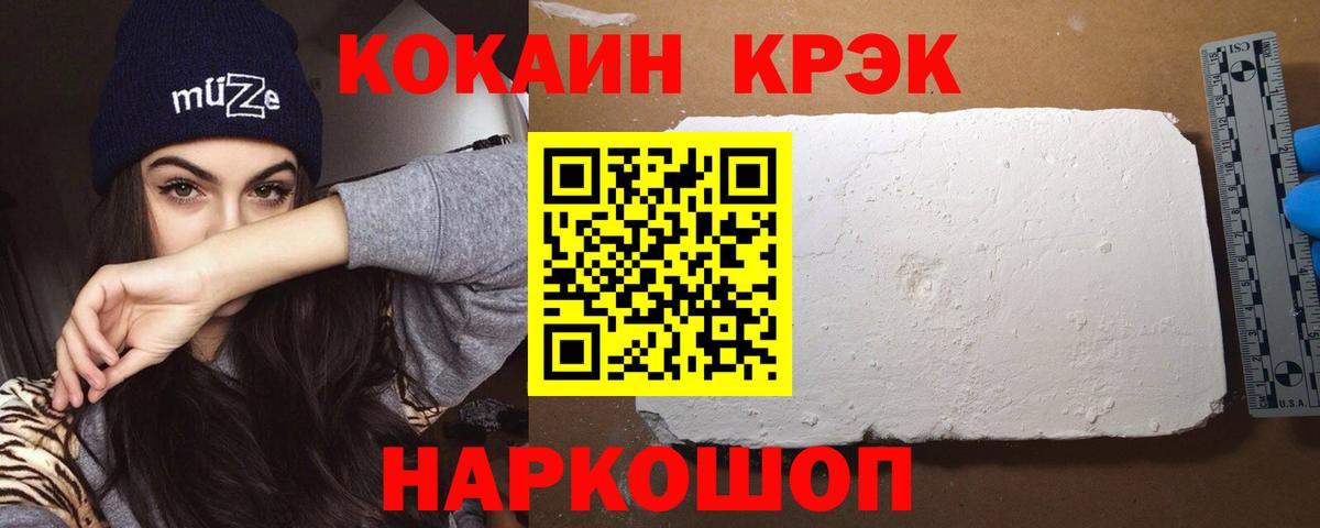 Камень-на-Оби  где купить   Вход с VPN  Кокаин  Кокаин 97%  Cocaine Перу 