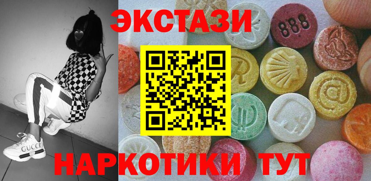 ЭКСТАЗИ DUBAI  Экстази таблы  Вход с VPN  Экстази  Камень-на-Оби 