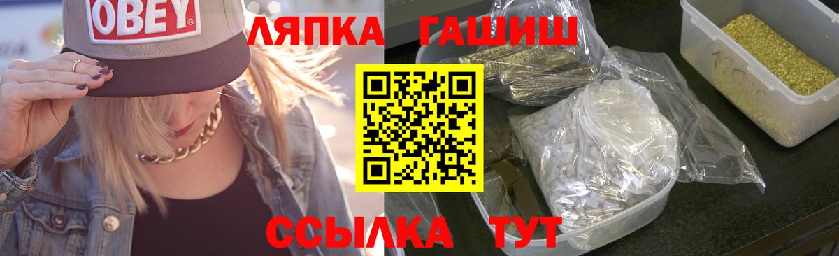 ГАШИШ Ice-O-Lator Камень-на-Оби