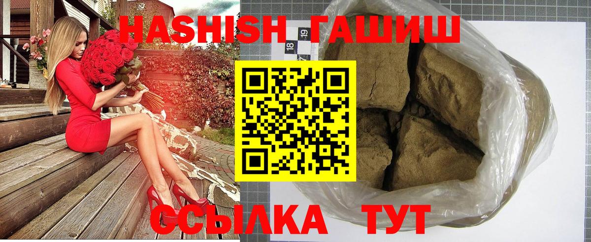 ГАШИШ VHQ  ГАШИШ hashish  Вход с VPN  Гашиш  Камень-на-Оби 