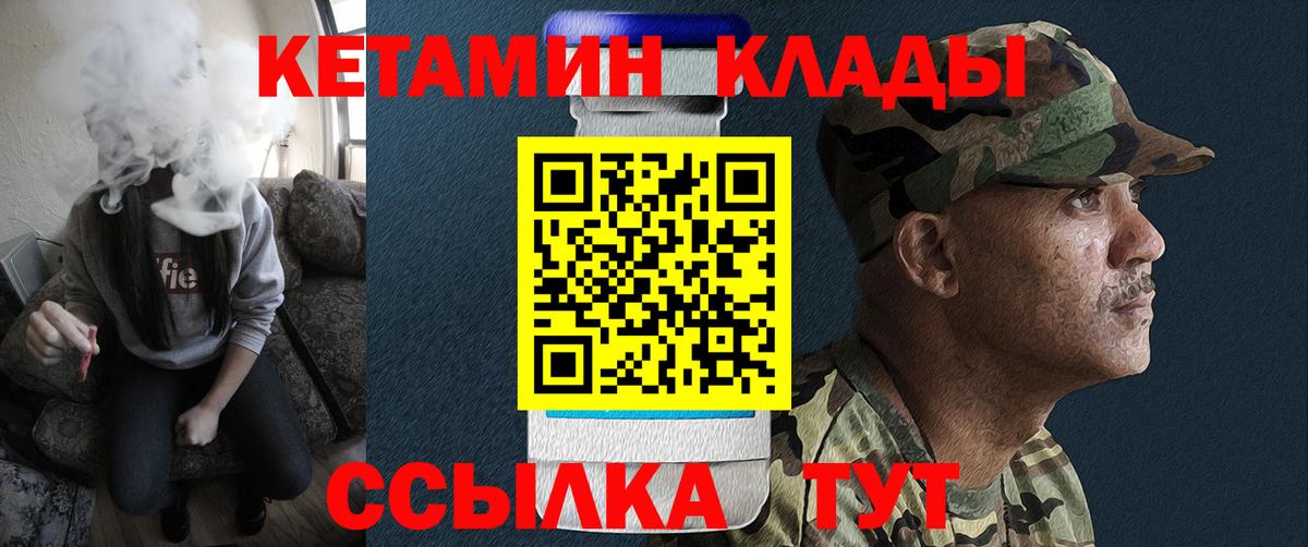 КЕТАМИН VHQ Камень-на-Оби