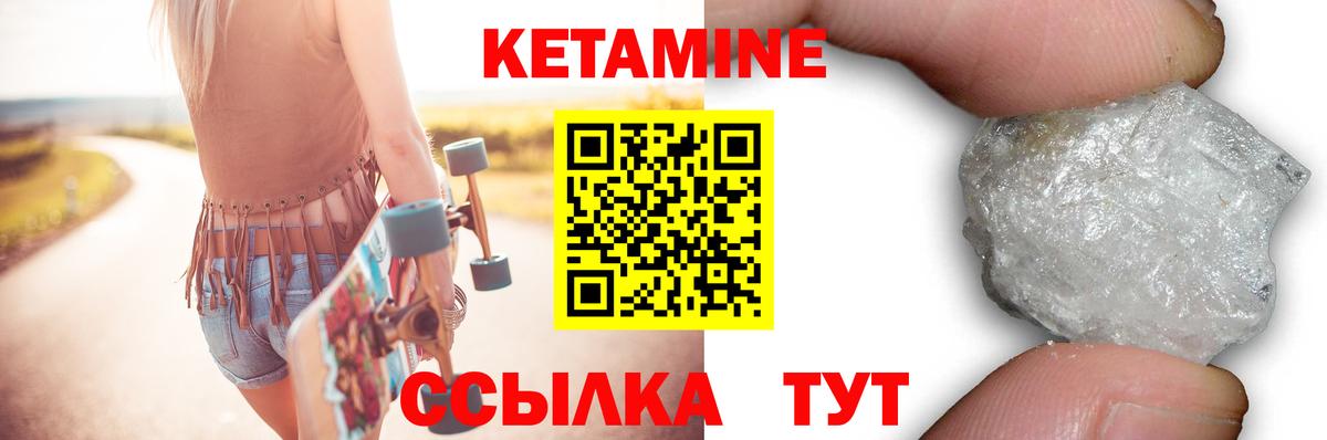 КЕТАМИН VHQ  КЕТАМИН ketamine  Вход с VPN  Камень-на-Оби 