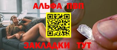 альфа пвп VHQ Кумертау