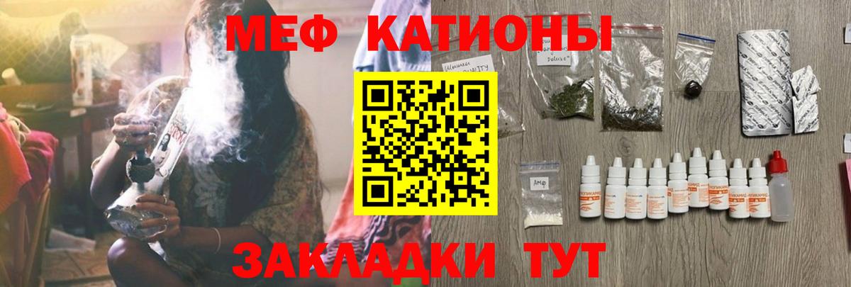 Камень-на-Оби  МЕФ VHQ  Меф  Вход с VPN 