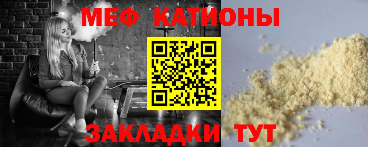 Меф  Камень-на-Оби