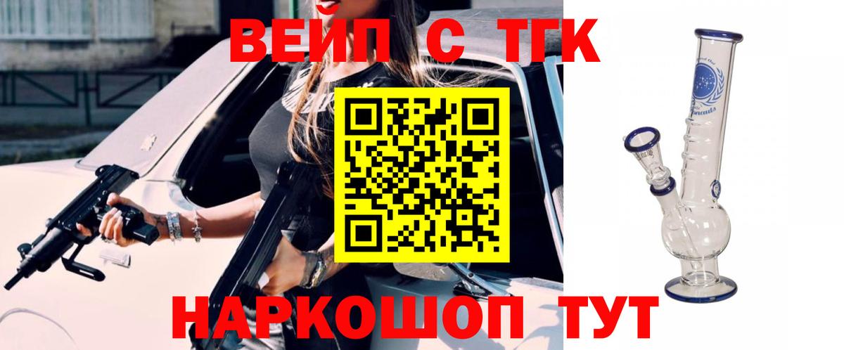 Дистиллят ТГК Wax Камень-на-Оби